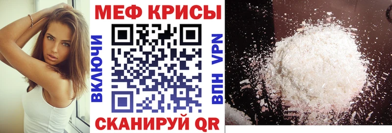 Меф мяу мяу кристаллы Жиздра